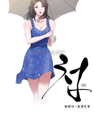 妾（补）