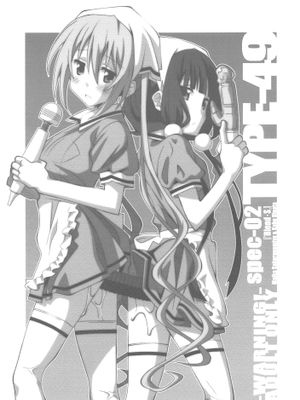 TYPE-49 spec-02 (ブレンド・S)