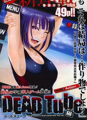 學院裡的殺人遊戲（补档）