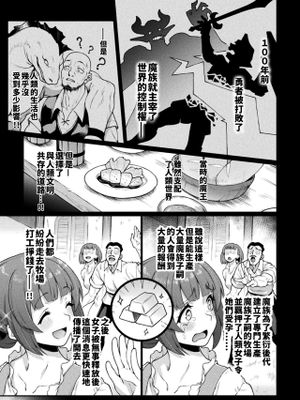 おいでよ!人間の牧場 (別冊コミックアンリアル 人間牧場編 Vol.10) [中国翻訳] [DL版]