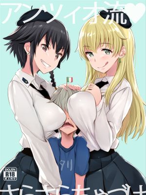 アンツィオ流さらさらちゃづけ おまけ
