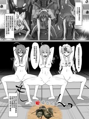 新魔王に捕まった三人