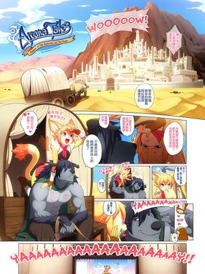Arcana Tales