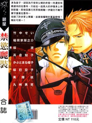 合志×禁欲麗裝漫画阅读