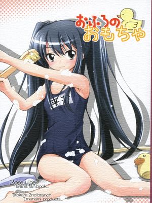 おふろのおもちゃ