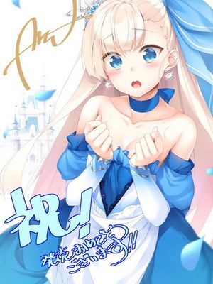ガールズ・ブック・メイカー ～グリムと三人のお姫3～漫画阅读