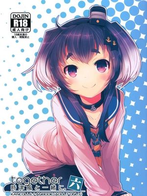 (C95)時津風と一緒に。 六 (艦隊これくしょん -艦これ-)