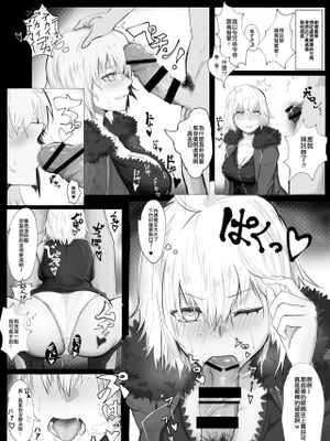 ジャンヌオルタに筆おろしをお願いする漫画 (パイズリ射精まで) (Fate/Grand Order) [中国翻訳]
