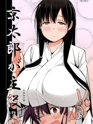 京太郎が主役 ―永水女子編―