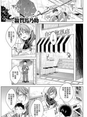 罪わずらい (COMIC 快楽天 2019年3月号) [中國翻訳] [DL版]