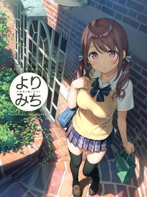よりみち カントクアートワークス