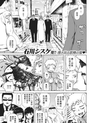 石油王の嫁オーディション( COMIC 快楽天 2020年3月号 [DL版])