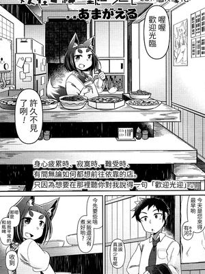 妖怪小料理屋にようこそ（永遠娘 参）