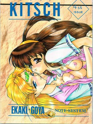 KITSCH 4th ISSUE