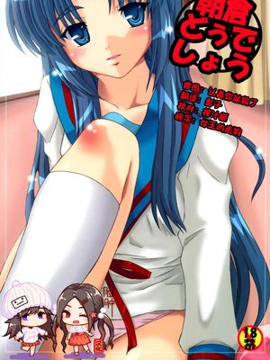 (無駄なの★) 朝倉どうでしょう (涼宮ハルヒの憂鬱)