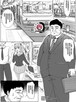 生イキ!リベンジャー[中国翻訳]