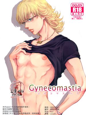 Gynecomastia（TIGER & BUNNY）
