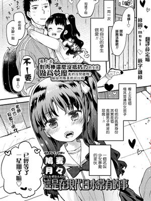 現代日本にはありがちなこと| 這是在現代日本常有的事