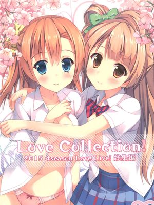 Love Collection! 2015 4season Love Live! 総集編漫画阅读