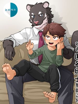 兄弟 [中国翻訳]漫画阅读