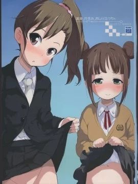(C81)真美_かすみ_おしりえっち  (アイドルマスター)
