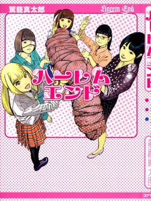 后宫结局漫画阅读