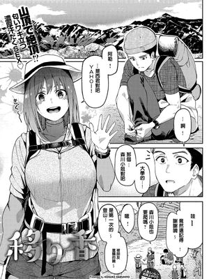移り香 (COMIC アンスリウム 2019年9月号)[中国翻訳] [DL版]