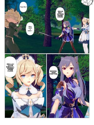 G (原神) [中国翻訳]