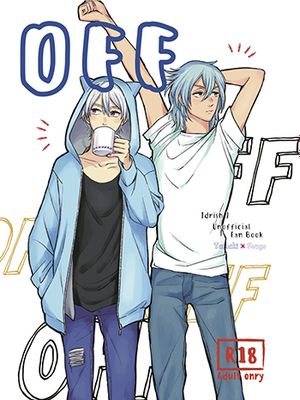 [环壮] OFF（IDOLiSH7）