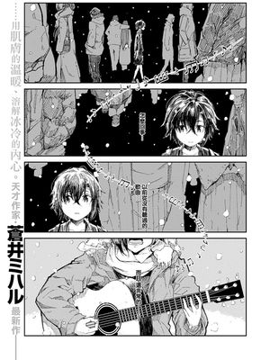 暖冬 (WEEKLY 快楽天 Vol.13~15) [中国翻訳] [DL版]