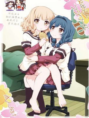 (GirlsLoveFestival 17)秘め事フラワーズ 10 (ゆるゆり)
