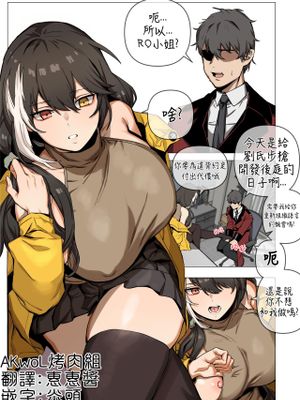 RO的逆袭