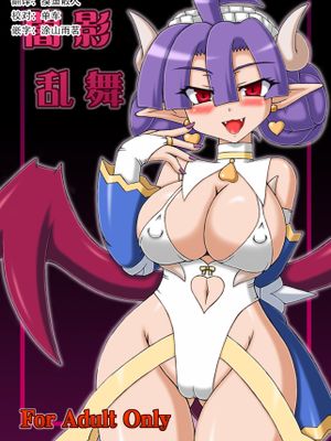 (C79) 闇影乱舞 (ラ・ピュセル†ラグナロック) [中国翻訳]
