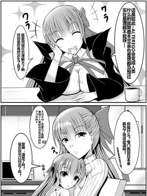 メルトさんが結婚して子供産んで平穏な生活してる漫画