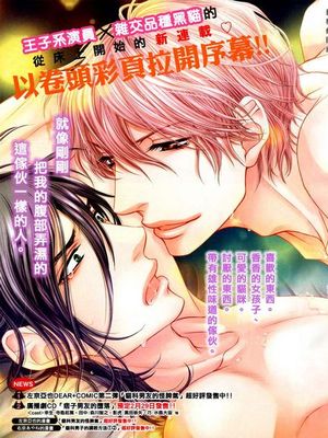 黑猫男友的玩法