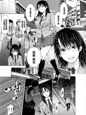 (とら祭り2015) 優等生の吉田さんは先生に監禁されて肉便器になりました。 [中国翻訳]