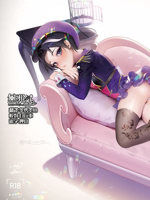 鳩を追いかけた (シャイニングスター) [中国翻訳][DL版]
