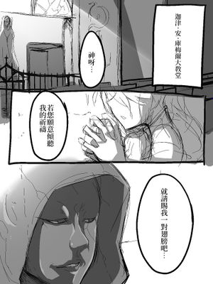 翼を欲した聖女| 渴望翅膀的聖女