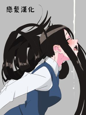 ロングヘア牛乳