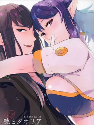 (C95) 嘘とクオリア (テイルズ オブ ヴェスペリア) [中国翻訳]