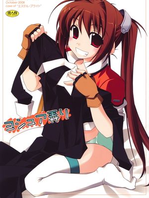 (サンクリ41)ヨシュア弄り (英雄伝説 空の軌跡)
