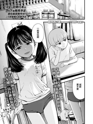 1989 前編(COMIC LO 2021年7月号)