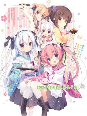 恋ニ、甘味ヲソエテ