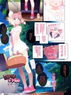 Boss & Mio