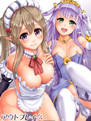 (C85)アウトブレイク・ハーレム (アウトブレイク・カンパニー) [中国翻訳] [DL版]