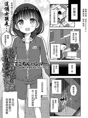 社会を生き抜