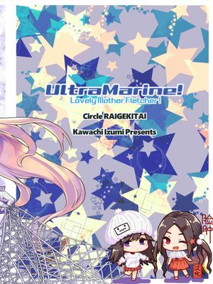 (C96) うるとらまりん! (艦隊これくしょん -艦これ-)