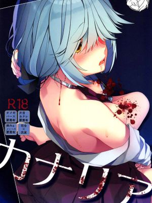 (神戸かわさき造船これくしょん6) カナリア (艦隊これくしょん -艦これ-) [中国翻訳]