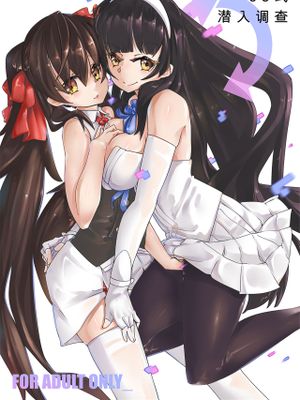 95~潜入調査~