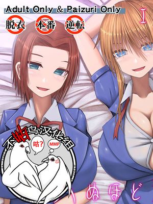 エロ乳女子校生に死ぬほど搾り取られる [中国翻訳] [DL版]
